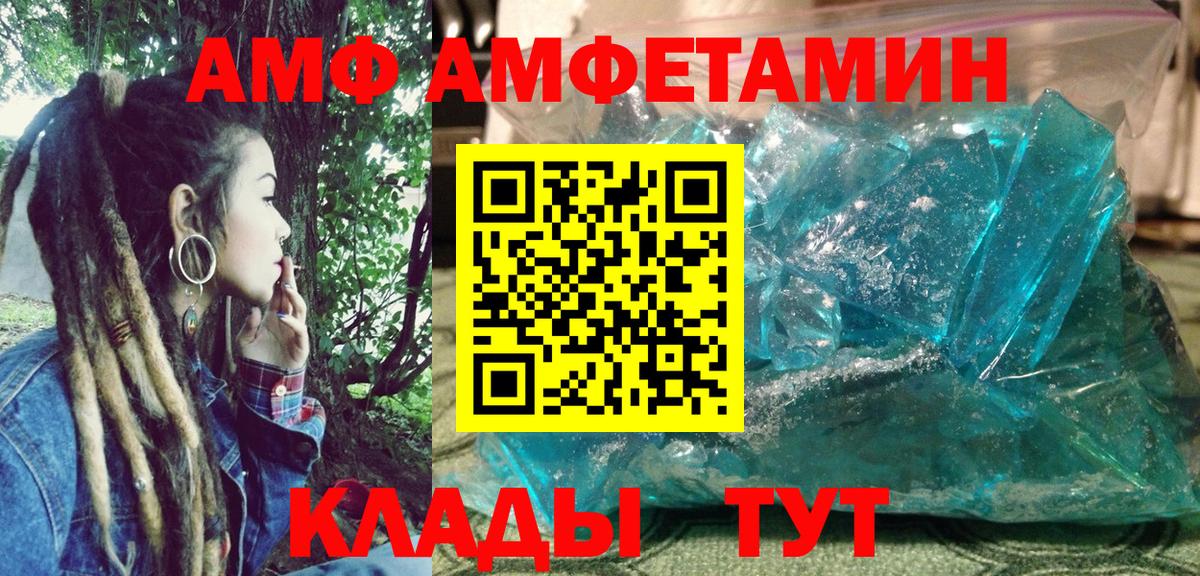 АМФ Premium Кубинка