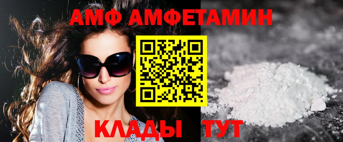 АМФ  Вход с VPN  Кубинка  Amphetamine  АМФ Розовый 