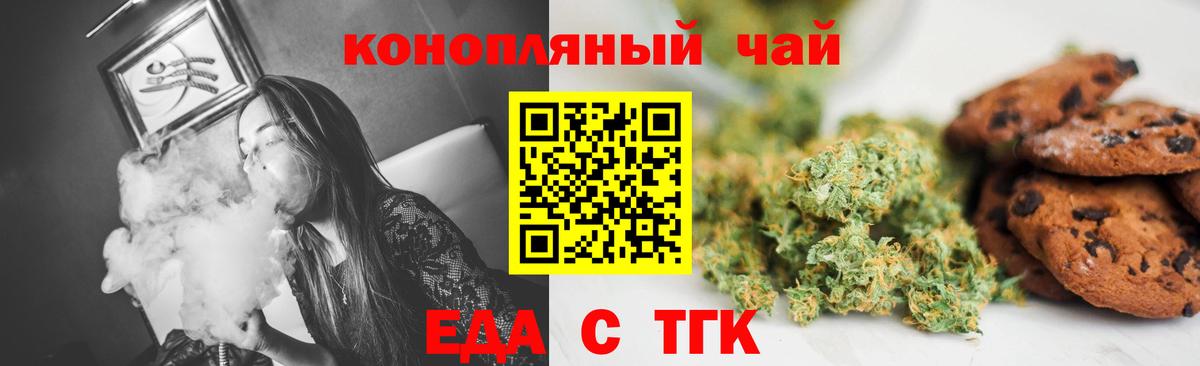 Кубинка  Еда ТГК конопля  Вход с VPN 