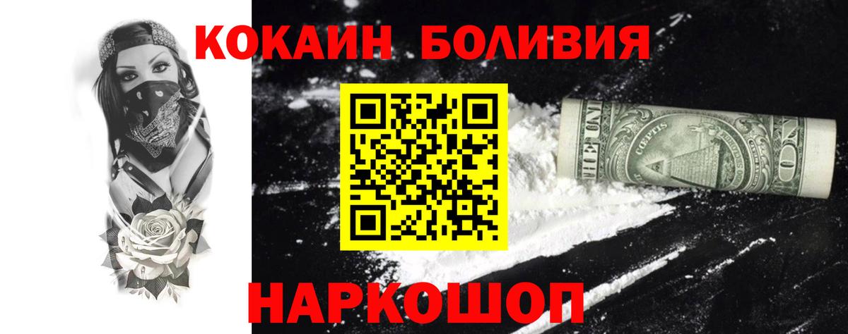 Cocaine 99%  Вход с VPN  COCAIN Эквадор  Кубинка 
