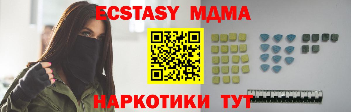 Кубинка  Экстази 250 мг  Ecstasy  Вход с VPN  ЭКСТАЗИ 280 MDMA 