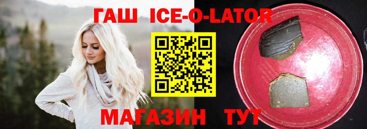 Кубинка  ГАШ AMNESIA HAZE  Вход с VPN  Гашиш Ice-O-Lator 