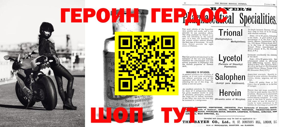 ГЕРОИН  Героин Heroin  Вход с VPN  Кубинка 