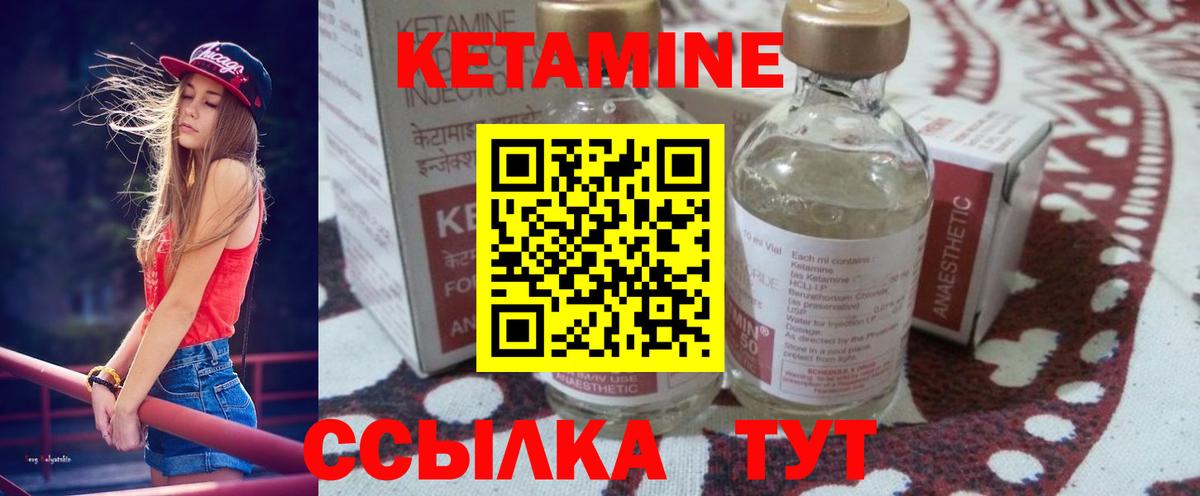 Кубинка  КЕТАМИН ketamine  Вход с VPN  КЕТАМИН VHQ 