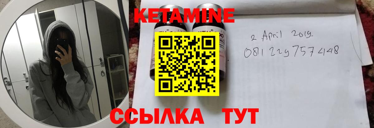 Кетамин ketamine Кубинка