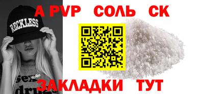 таблы Комсомольск-на-Амуре