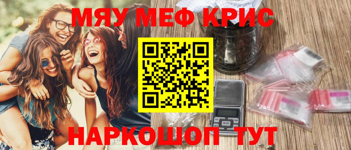 МЕФ  Мефедрон VHQ  Вход с VPN  Кубинка 
