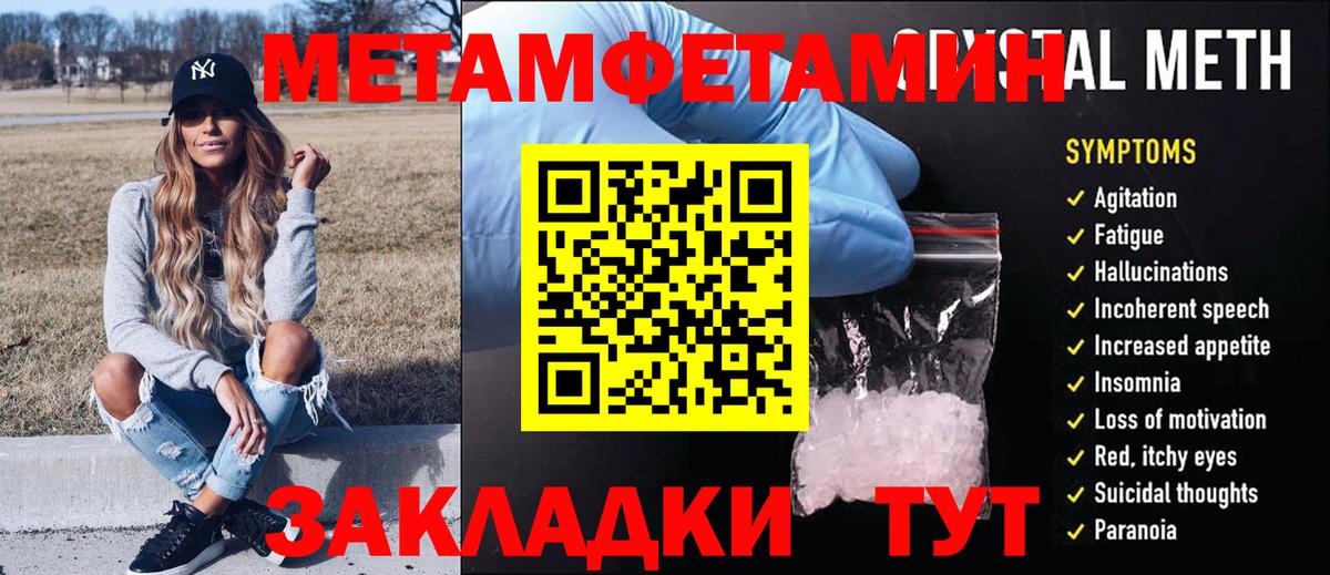 МЕТАМФЕТАМИН пудра  МЕТАМФЕТАМИН пудра  Кубинка  Вход с VPN 