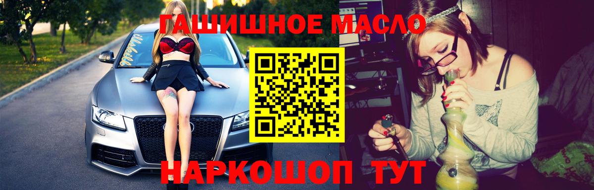 Дистиллят ТГК Wax  Дистиллят ТГК гашишное масло  Кубинка  Вход с VPN 