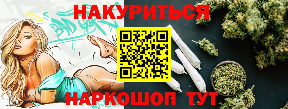 Бошки марихуана SATIVA & INDICA  Вход с VPN  Кубинка  Канабис семена 